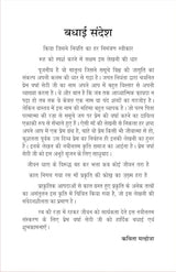 TVAM ASI त्वम असि - Retail Maharaj