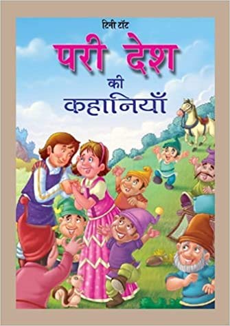 Pari Desh - Retail Maharaj