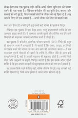 Self-Help Hindi / सेल्फ़ हेल्प: Aapke Hath Mein Jeevan Ki Kunji / आपके हाथ में जीवन की कुंजी - Retail Maharaj