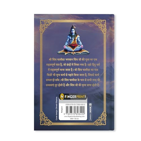 Sachitra Shri Shiv Chalisa - Retail Maharaj