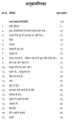 Jhalak झलक - Retail Maharaj