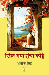 Ghazal - Dasta - Retail Maharaj