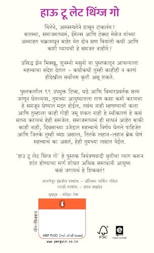 How to let Things Go (Marathi)/हाऊ टू लेट थिंग्ज गो: Niyantranwadi Vritticha Tyag Karun Maulik Goshti karnyaakarataa Swatahla Mukt kasan karaayachan yaabddl Jhen Gurune Dilel 99 Amulya Dhade/नियंत्रणवादी वृत्तीचा त्याग करून मौलिक गोष्टी करण्याकरता स्वतःला - Retail Maharaj