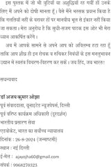 Tennis Sundri टेनिस – सुन्दरी - Retail Maharaj