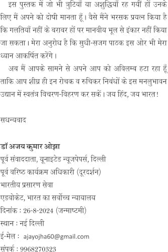 Tennis Sundri टेनिस – सुन्दरी - Retail Maharaj