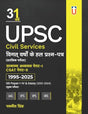 UPSC 31 Years Previous Solved Papers Hindi By Pavneet Singh | Previous Years’ Question Papers with Solutions | Prelims GS Paper-I, CSAT Paper-II & Mains GS I-IV + Essay - Retail Maharaj