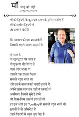 TUM BIN [Paperback] SONALI SINGHAL - Retail Maharaj