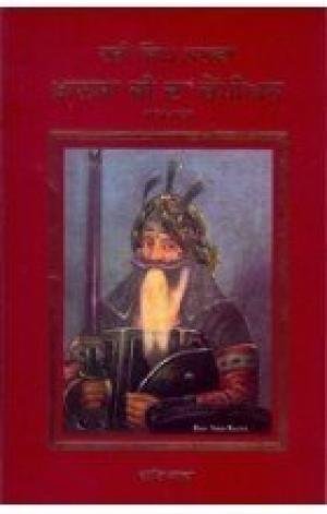 HARI SINGH NALWA- Khalsa Ji Da Champion (Punjabi), VANEET NALWA - Retail Maharaj