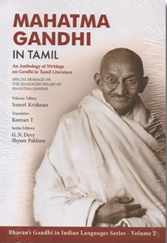 Bhavan's Gandhi in Indian Language Series - Volume 2: Mahatma Gandhi in Tamil - Retail Maharaj