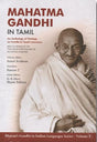 Bhavan's Gandhi in Indian Language Series - Volume 2: Mahatma Gandhi in Tamil - Retail Maharaj