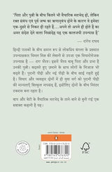 Rag Bhairav/राग भैरव - Retail Maharaj