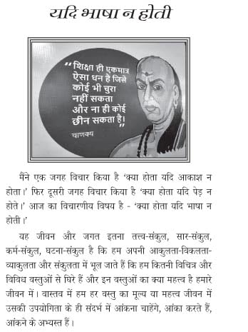 Yadi, Yadi Evam Yadi…. यदि, यदि एवं यदि….. - Retail Maharaj