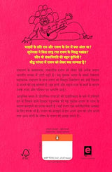Lankesh / लंकेश: Ravan Sang Ek Romanchak Yatra /रावण संग एक रोमांचक यात्रा - Retail Maharaj