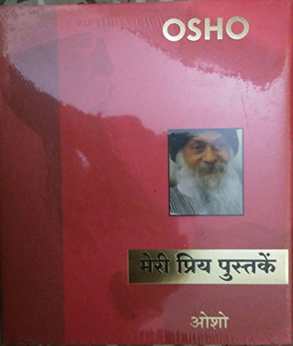 Meri Priy Pustakein - Retail Maharaj