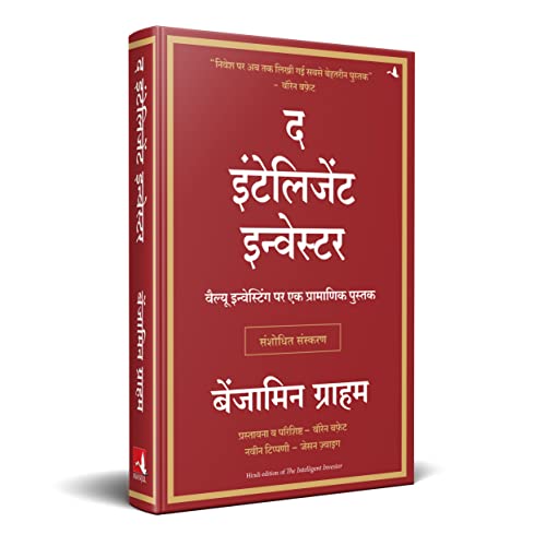 The Intelligent Investor (Hindi) - Retail Maharaj