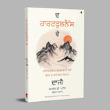 The Heartfulness Way: Heart-Based Meditations For Spiritual Transformation (Punjabi) - Retail Maharaj