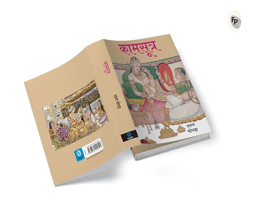 KAMASUTRA (Hindi) - Retail Maharaj