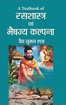 A Textbook of Rasashastra And Bhaishjya Kalpana [Paperback] Dr. Suman Lata