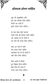 VAISHVIK CHETNA AUR ATMAVISHVAS - Retail Maharaj