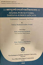 Aksara Purusottama Darsana Karika Sancaya - Retail Maharaj