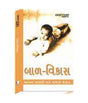 Child Development - Retail Maharaj