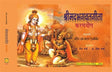 Srimad Bhagvad Gita (Karamyog) - Punjabi Translation in Hindi Script - Retail Maharaj