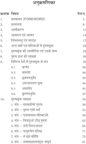 PUSUSH SUKT पुरुष सूक्त - Retail Maharaj