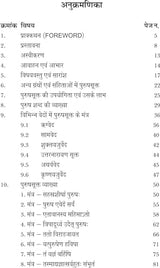 PUSUSH SUKT पुरुष सूक्त - Retail Maharaj