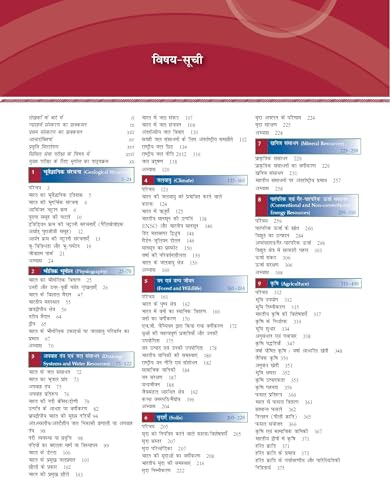 Bharat Ka Bhugol, 11e ( भारत का भूगोल) for UPSC 2026 by Pallavi Saxena | Indian Geography (Hindi) | Solved PYQs | Colourful Maps, Graphs, Charts & Tables | 30+ Video lectures on McGraw Hill Edge - Retail Maharaj