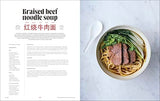 The Guide to Chinese Cooking: A Journey Through China's Favorite Dishes - Retail Maharaj