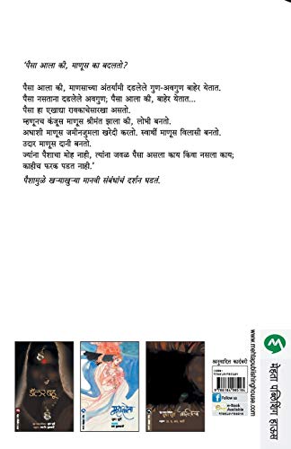 Parigh - Retail Maharaj