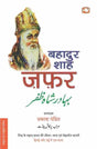 Bahadur Shah Zafar/बहादुर शाह ज़फ़र - Retail Maharaj