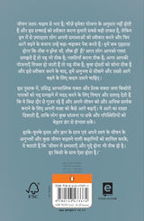 It's Okay Hindi / Jo Hai Theek Hai . . . / जो है, ठीक है. . .: Prernadayak Aur Gahan Vicharon Ki Ek Pustak / प्रेरणादायक और गहन विचारों की एक पुस्तक - Retail Maharaj