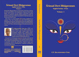 Srimad Devi Bhagavatam (2 Volumes): English Version - Prose - Retail Maharaj