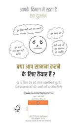 Win Your Inner Battles (Hindi) /Aantarik Sangharshon Par Vijay Paen/आंतरिक संघर्षों पर विजय पाएँ: Apne Andar Ke Dushman Ko Harayen Aur Uddeshyapoorn Jeevan Jeeyen/अपने अंदर के दुश्मनों को हाराएँ और उद्देश्यपूर्ण जीवन जीएँ - Retail Maharaj