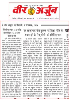 NAV LOKANCHAL GEET [Hardcover] Editor MEENA GODRE AVNI - Retail Maharaj