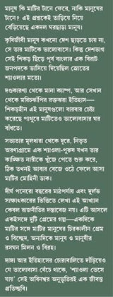 Shyaola Bheshe Jaye | Bengali Novel on Love and East-India Partition | Bangla Samajik Upanyas by Debojyoti Bhattacharya - Retail Maharaj