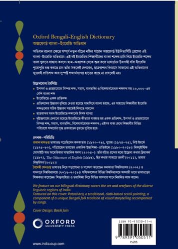 BENGALI ENGLISH DICTIONARY - Retail Maharaj