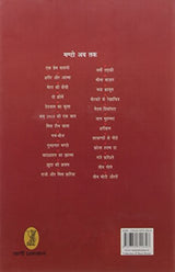 Madam Dicosta - Retail Maharaj