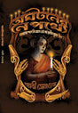 Aghataner Nepathye (Bengali Version) - Retail Maharaj