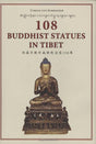 108 Buddhist Statues In Tibet: Evolution Of Tibetan Sculptures - Retail Maharaj