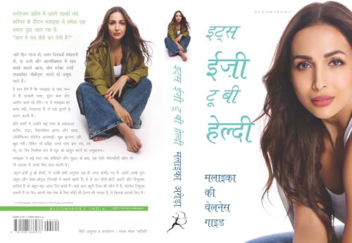 It's Easy to Be Healthy : Malaika's Guide to Living a Good Life (Hindi) - Retail Maharaj