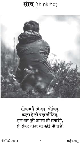 POWER OF PEOPLE [Paperback] Mr ARJUN THAKUR - Retail Maharaj