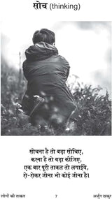 POWER OF PEOPLE [Paperback] Mr ARJUN THAKUR - Retail Maharaj