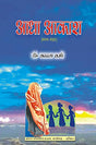 Adha Akaash (Hindi Poetry) - Retail Maharaj