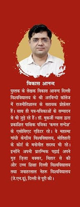 Dr. Syama Prasad Mookerjee - Retail Maharaj
