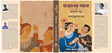 Mataler Moina O Anyanya Golpo (Bengali Version) - Retail Maharaj