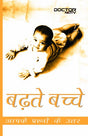 Child Development - Retail Maharaj