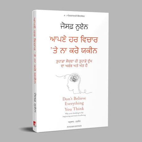 Don't Believe Everything You Think (Punjabi) - Retail Maharaj