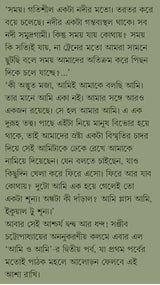 Ami o Ami : Volume 2 | Autobiography of Sanjib Chattopadhyay | Bengali Classic Book | Bangla Prabandho | Memoirs & Essays - Retail Maharaj